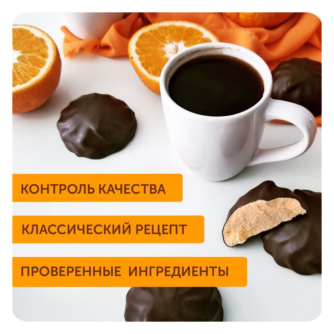 Зефир « Апельсин» в глазури со вкусом апельсина 1000 гр х 4 (телевизор), изображение 4