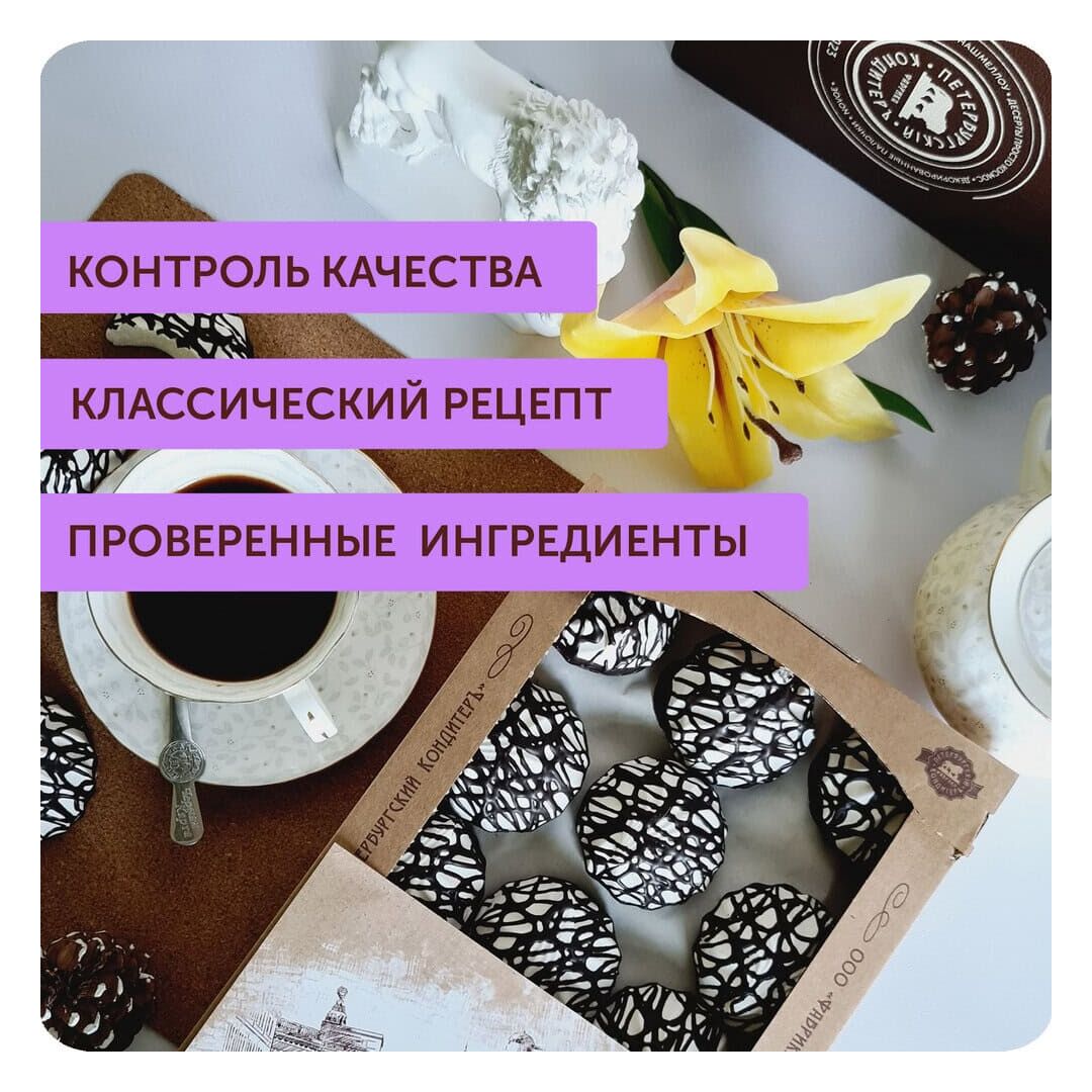 Зефир " Белые ночи" в глазури с ароматом ванили декорированный 900 гр*4 (телевизор), изображение 4