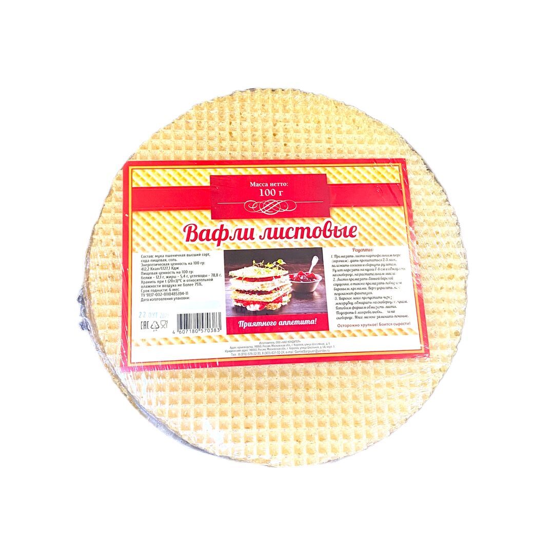 Вафельные коржи для торта /круглые/светлые/2 х 4 шт/д-27см/, изображение 2