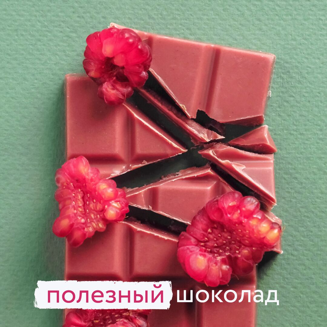 Натуральный шоколад плитка без рафинированного сахара веганский без лактозы без сои без молока полезный bob "Малина" подарочный набор из 10 плиток по 50 г, изображение 3