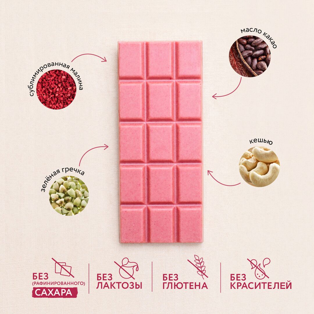 Натуральный шоколад плитка без рафинированного сахара веганский без лактозы без сои без молока полезный bob "Малина" подарочный набор из 10 плиток по 50 г, изображение 4