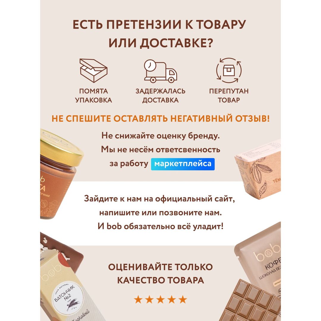 Набор 4 плитки шоколада по 20 г bob, натуральный состав, полезные ингредиенты, подарочный набор 80г, изображение 8