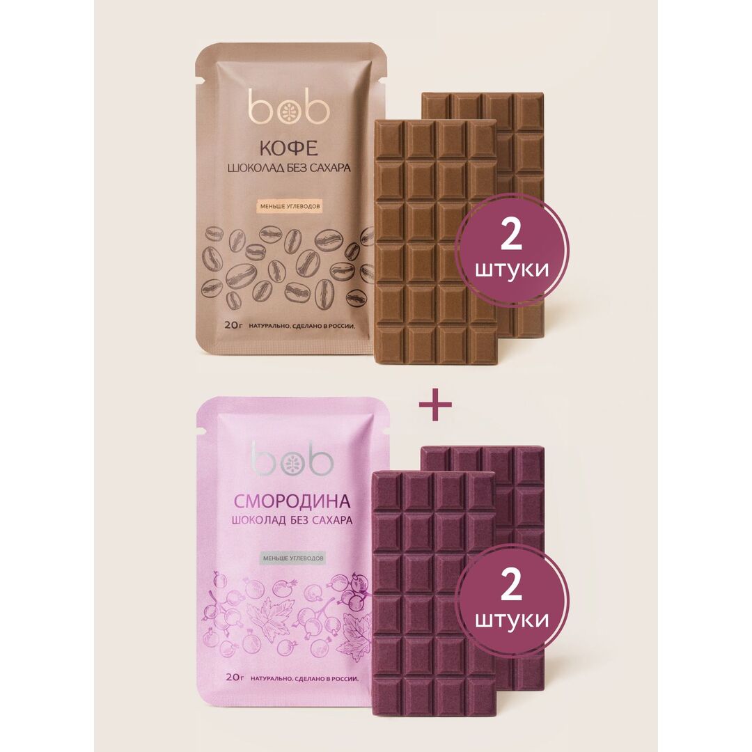 Набор 4 плитки шоколада по 20 г bob, натуральный состав, полезные ингредиенты, подарочный набор 80г, изображение 5