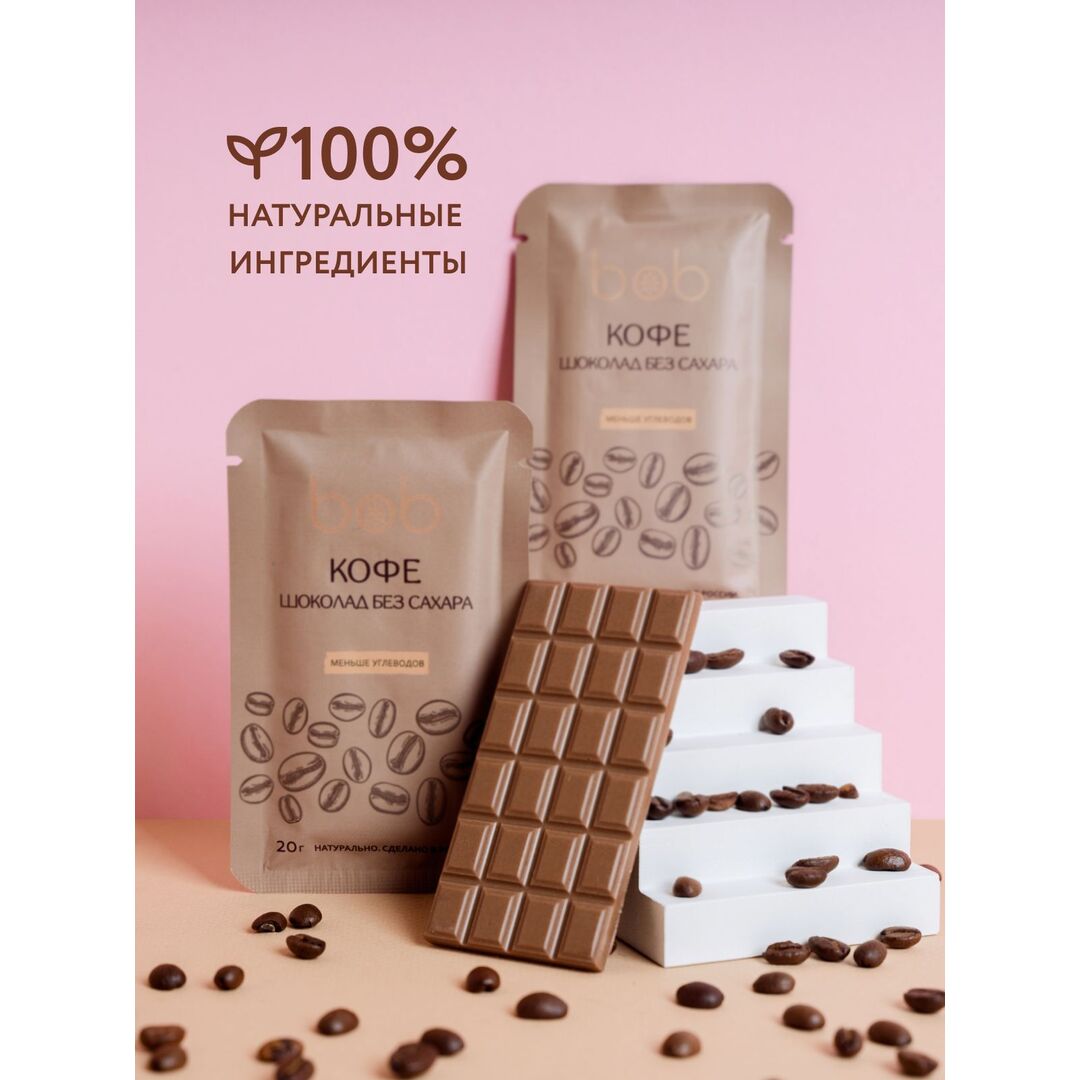 Набор 4 плитки шоколада по 20 г bob, натуральный состав, полезные ингредиенты, подарочный набор 80г, изображение 3