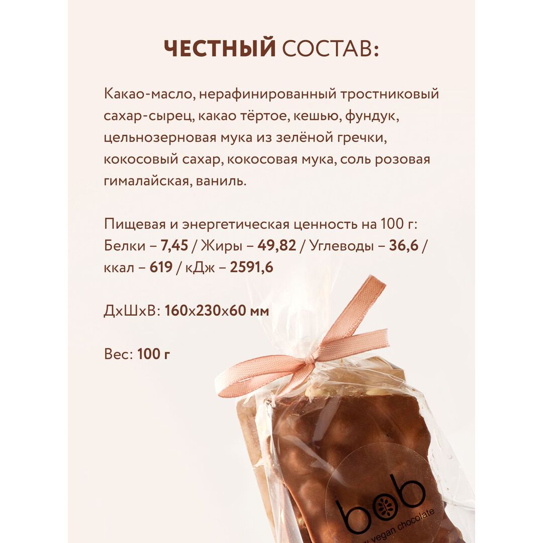 Сладкий подарок Ассорти большой bob, изображение 6