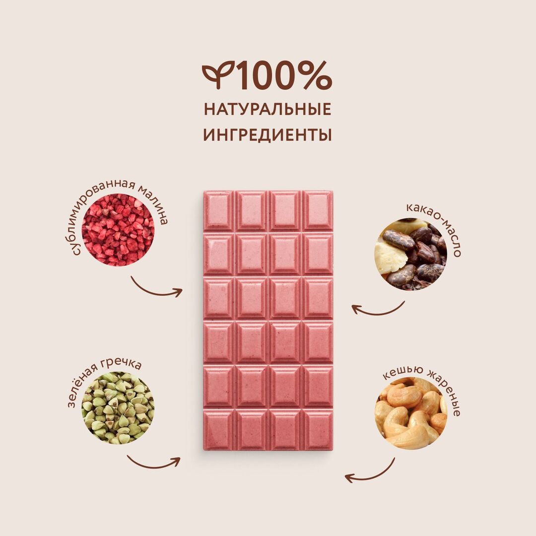 Натуральный шоколад плитка без рафинированного сахара полезный bob "Малина" 20 г большой подарочный набор из 20 плиток по 20г, изображение 2
