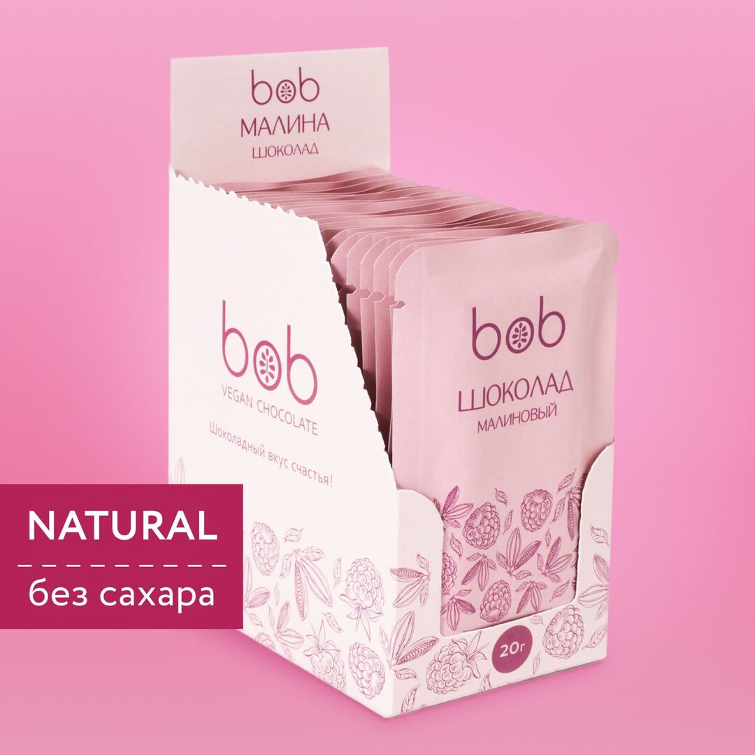 Натуральный шоколад плитка без рафинированного сахара полезный bob "Малина" 20 г большой подарочный набор из 20 плиток по 20г