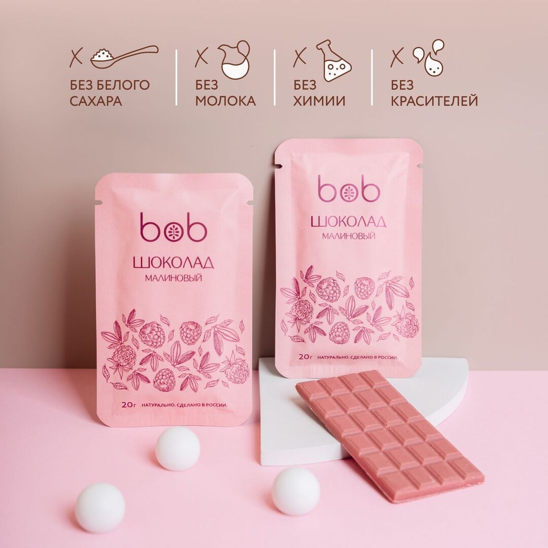 Натуральный шоколад плитка без рафинированного сахара полезный bob "Малина" 20 г большой подарочный набор из 20 плиток по 20г, изображение 3