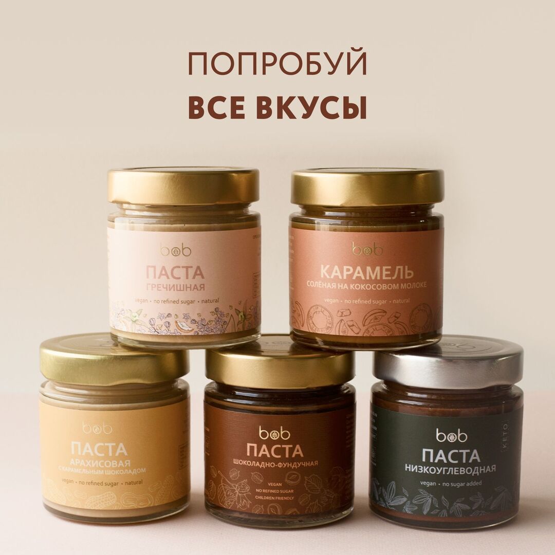 Паста ореховая bob натуральная полезная веган веганская без рафинированного сахара без молока без сои "Шоколадно-фундучная" 200 г, изображение 5