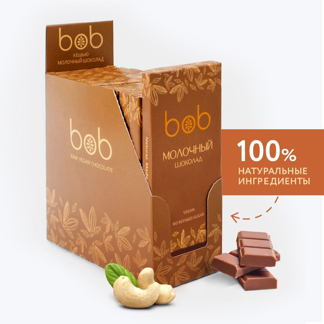 Натуральный молочный шоколад без рафинированного сахара полезный bob "Кешью" подарочный набор из 10 плиток по 50 г, изображение 2
