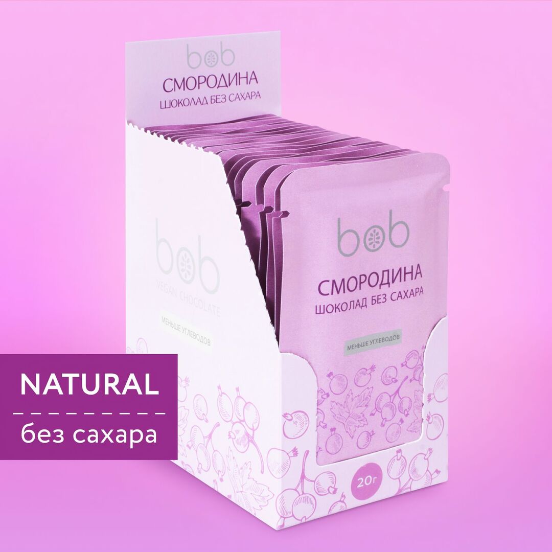 Натуральный шоколад без рафинированного сахара полезный bob "Смородина" большой подарочный набор из 20 плиток по 20г
