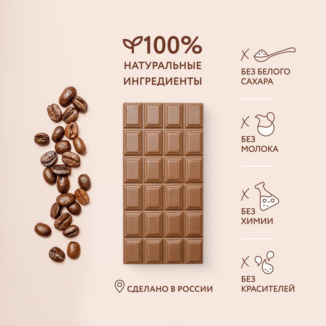 Натуральный шоколад bob "Кофе" большой набор из 20 плиток по 20г, изображение 2