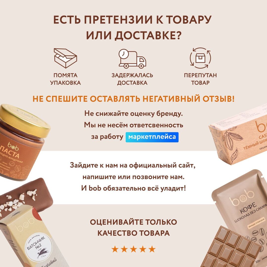 Натуральный шоколадный батончик полезный без рафинированного сахара "Злаковый" набор из 12 штук bob, изображение 7