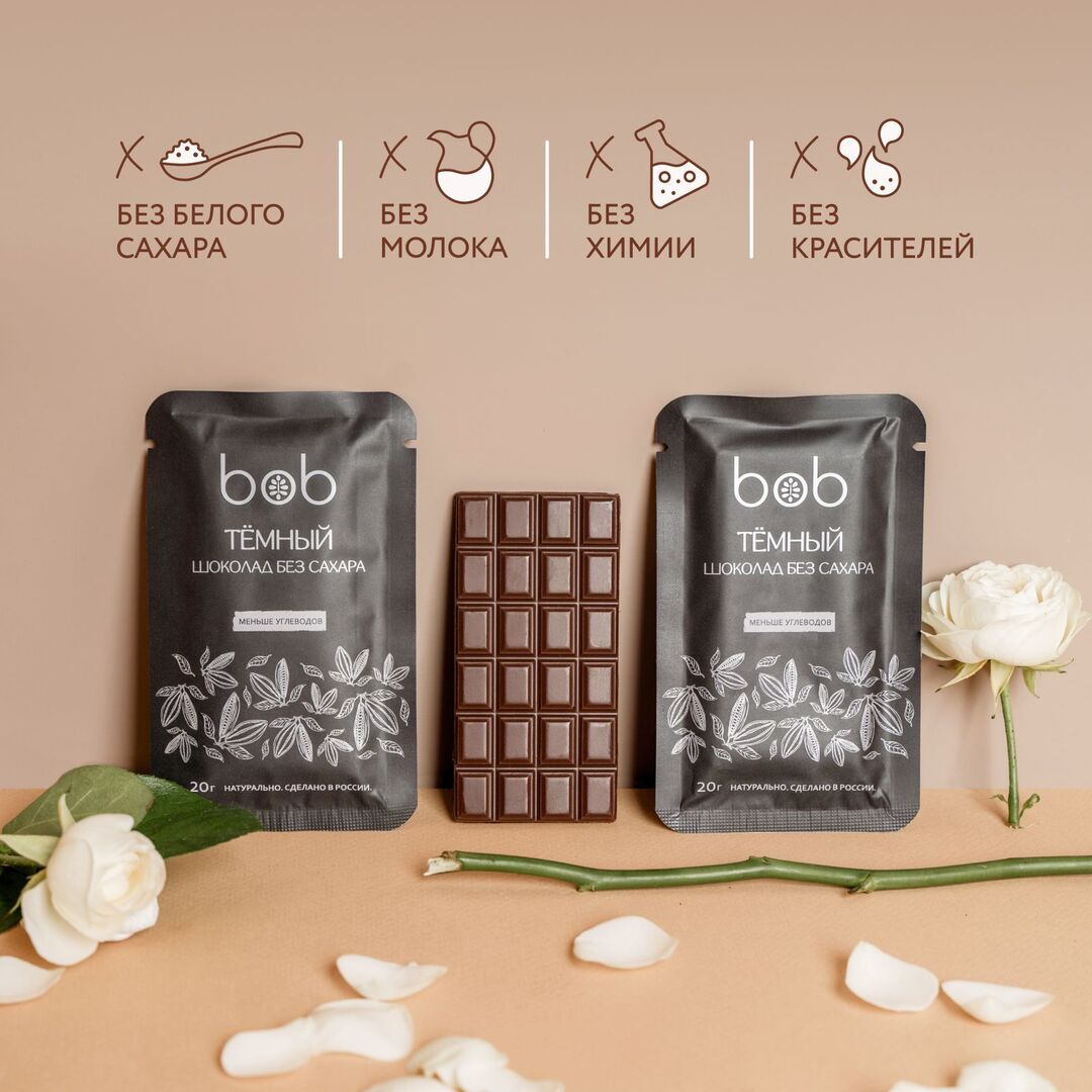 Натуральный шоколад плитка полезный bob "Низкоуглеводный" 20г большой подарочный набор из 20 плиток, изображение 5