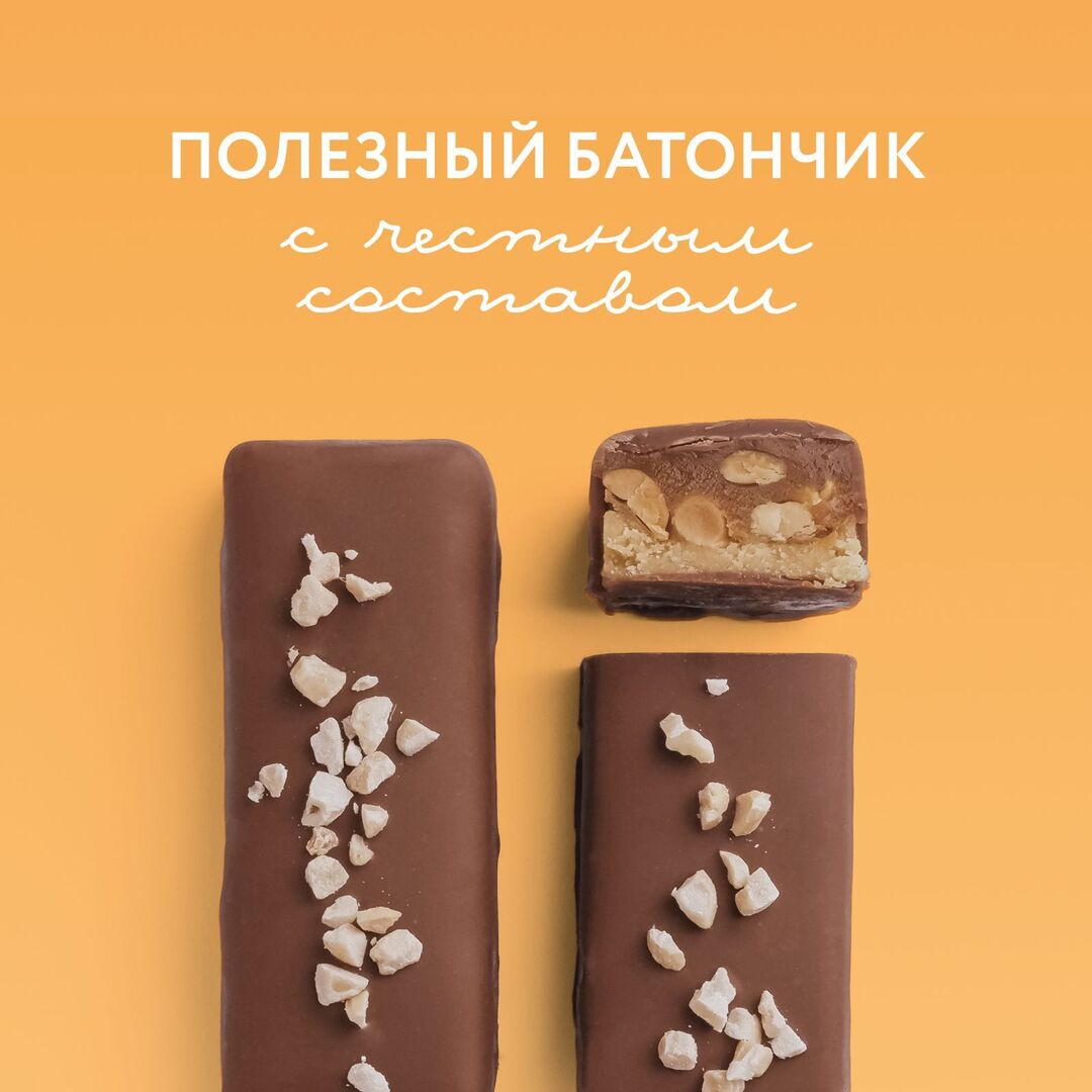 Натуральный шоколадный батончик полезный без рафинированного сахара bob "Арахисовый" набор из 12 штук, изображение 4