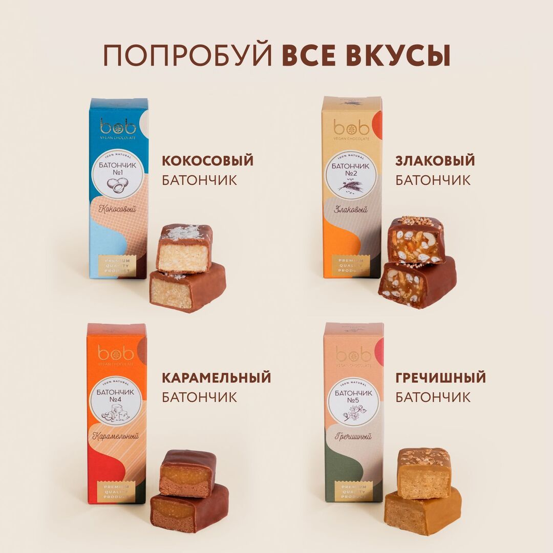Натуральный шоколадный батончик полезный без рафинированного сахара bob "Арахисовый" набор из 12 штук, изображение 3