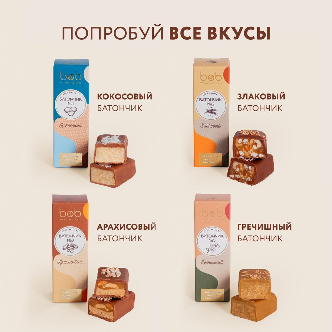 Натуральный шоколадный батончик полезный без рафинированного сахара bob "Карамельный" набор из 12 штук, изображение 3