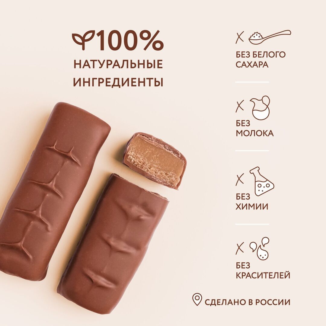 Натуральный шоколадный батончик полезный без рафинированного сахара bob "Карамельный" набор из 12 штук, изображение 2