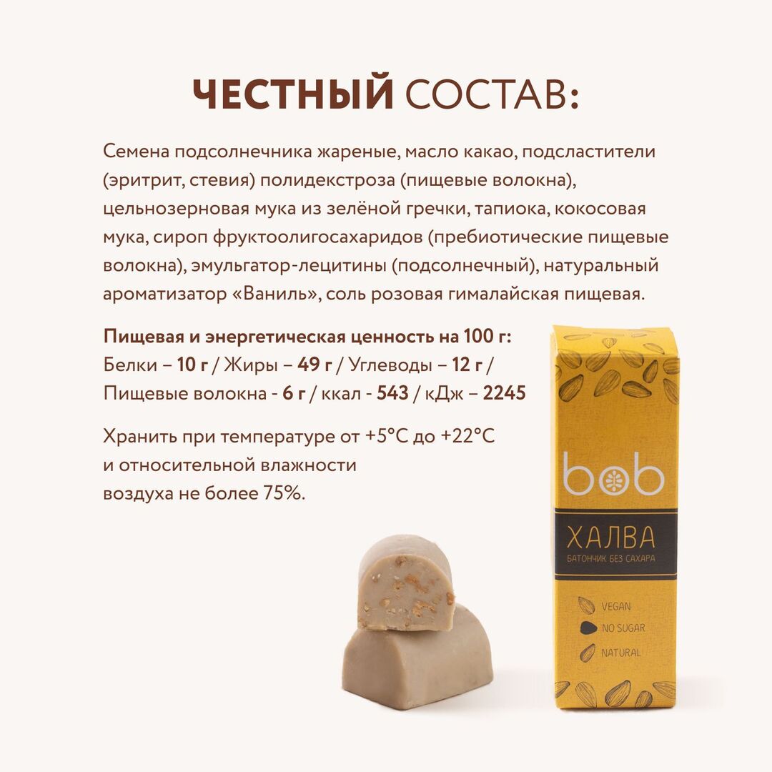 Батончики Халва Ассорти, без сахара и классическая, полезный подарок 12шт, изображение 4