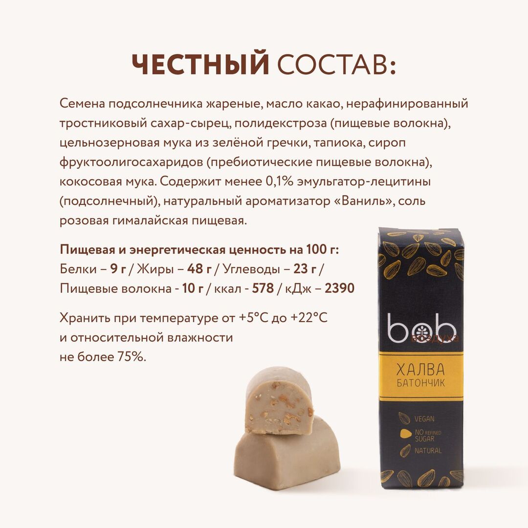 Батончики Халва Ассорти, без сахара и классическая, полезный подарок 12шт, изображение 5