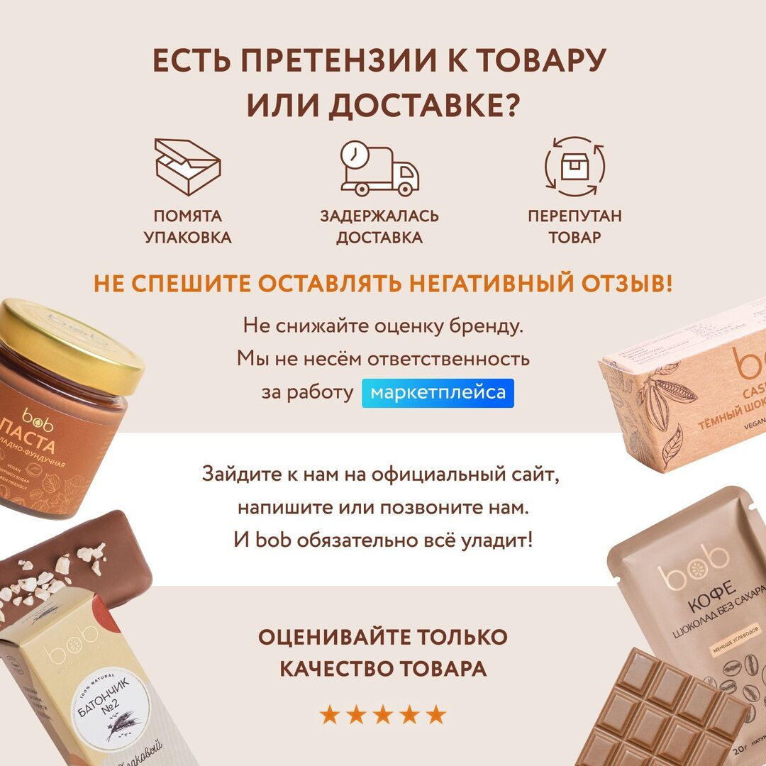 Темный батончик с печеньем и орехами набор из 18 шт, изображение 6