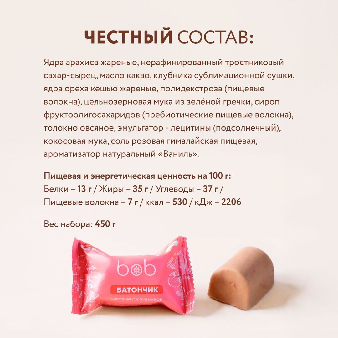 Батончик Светлый с клубникой набор из 18 шт, изображение 3