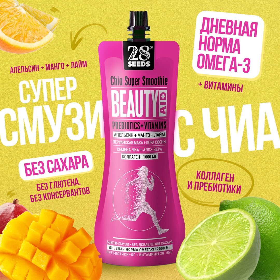 Супер-смузи 28SEEDS, смузи без сахара Чиа БЬЮТИ Апельсин + Манго + Лайм