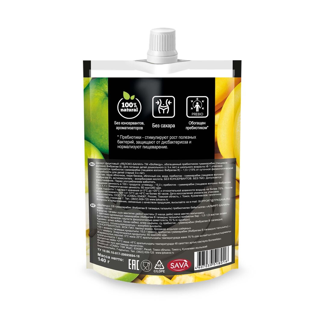Смузи, фруктовое пюре, BioNergy Банан/Яблоко, изображение 3