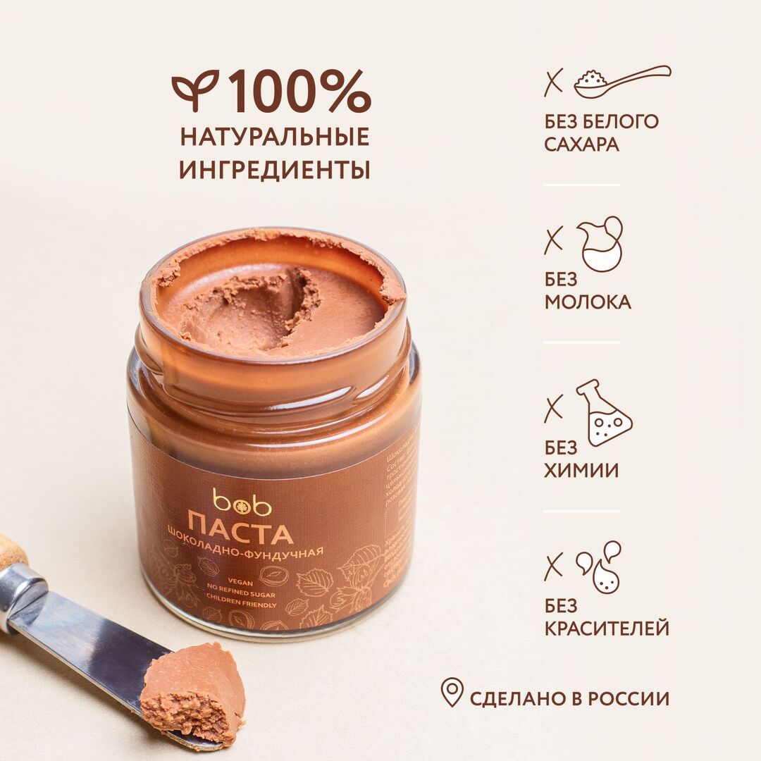 Паста ореховая bob натуральная полезная веган веганская без рафинированного сахара без молока без сои "Шоколадно-фундучная" 200 г, изображение 2