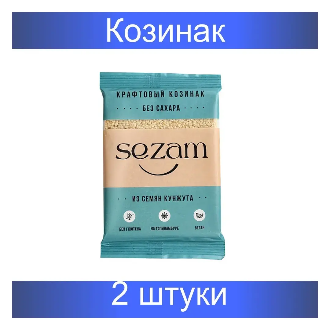 Sezam, Козинак кунжутный, 2 штуки по 95 грамм