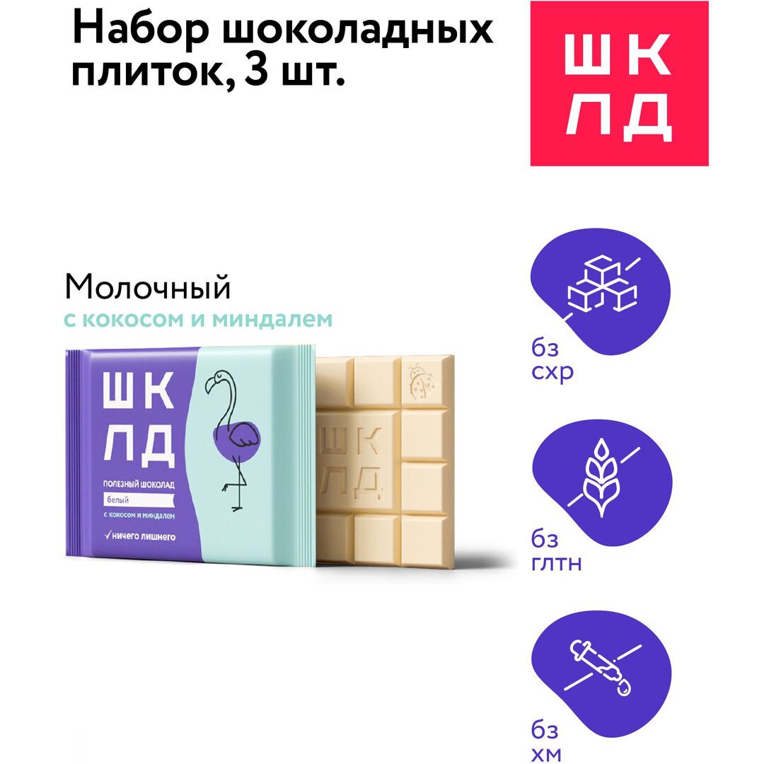 Плитки 3шт белых с кокосом и миндалём