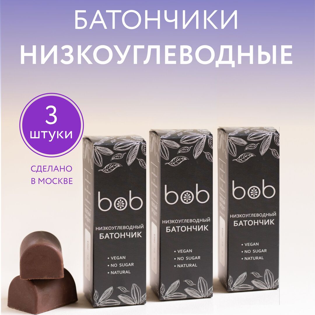 Набор из 3 шт батончика без сахара