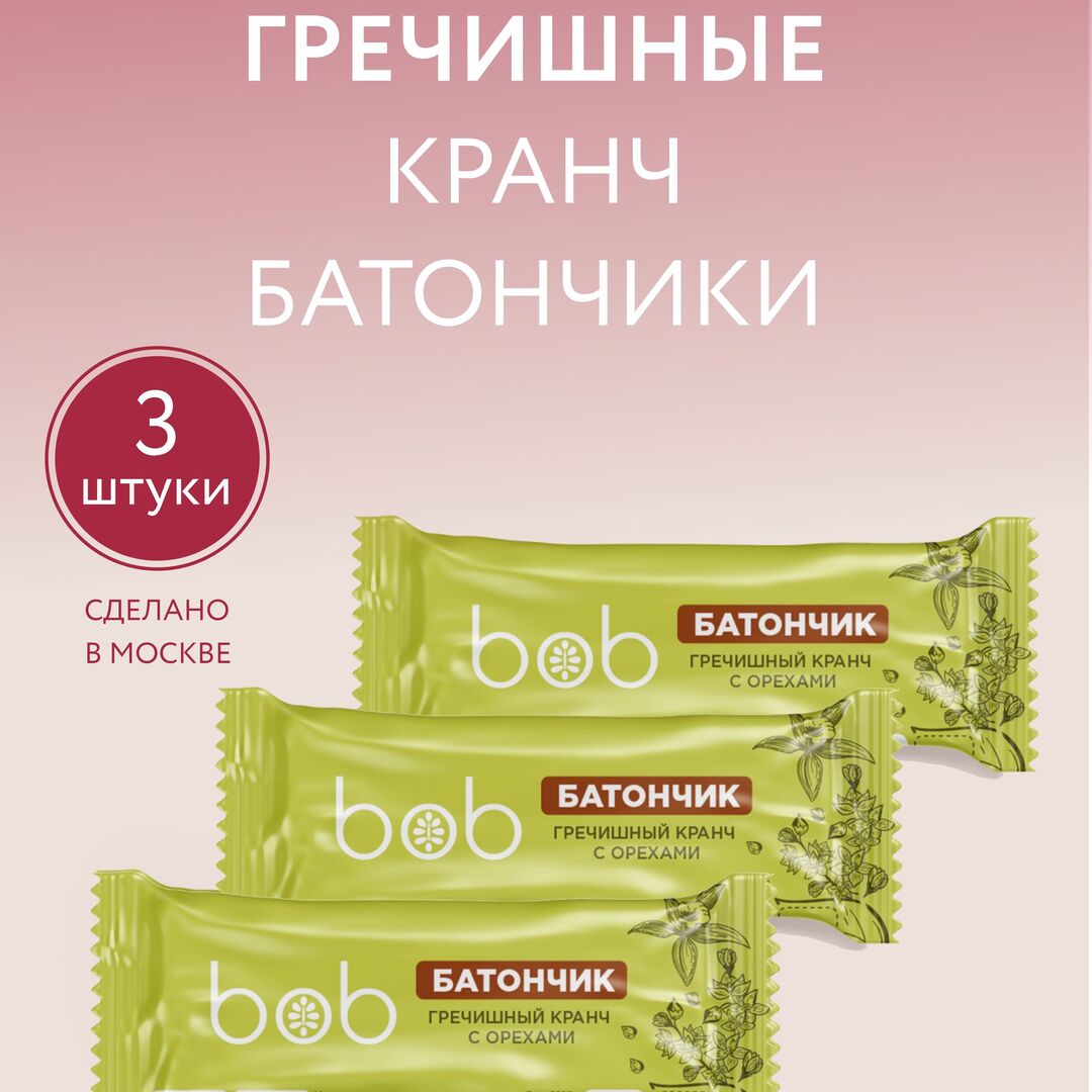 3 глазированных батончика гречишный кранч