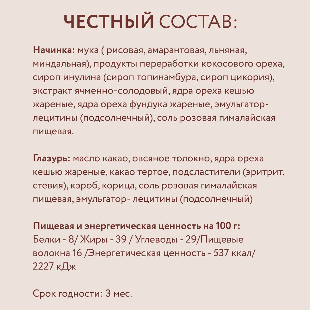 3 глазированных батончика печенье карамель, изображение 2