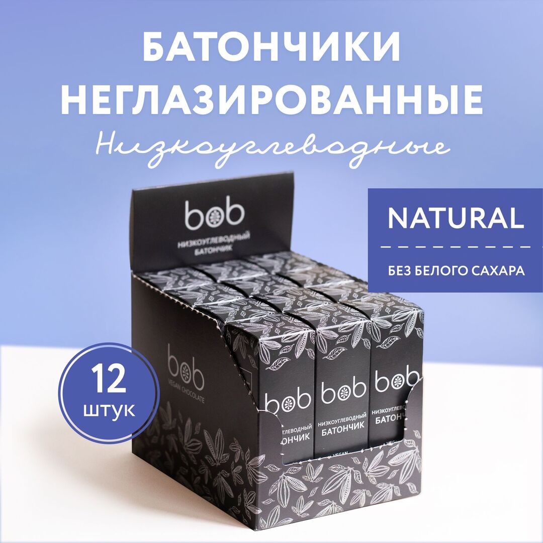 Низкоуглеводный натуральный батончик bob полезный без сахара шоколадный ореховый для кето - диеты 12 штук