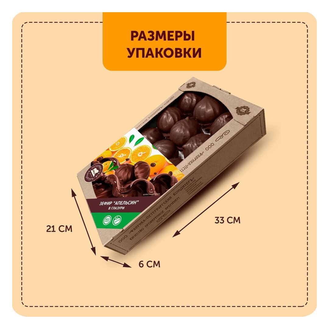 Зефир « Апельсин» в глазури со вкусом апельсина 1000 гр х 4 (телевизор), изображение 7