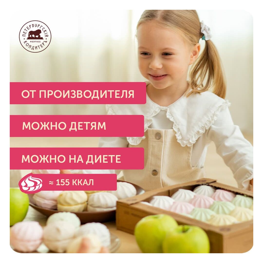 Зефир "Ассорти" 1000гр*4 (телевизор), изображение 3