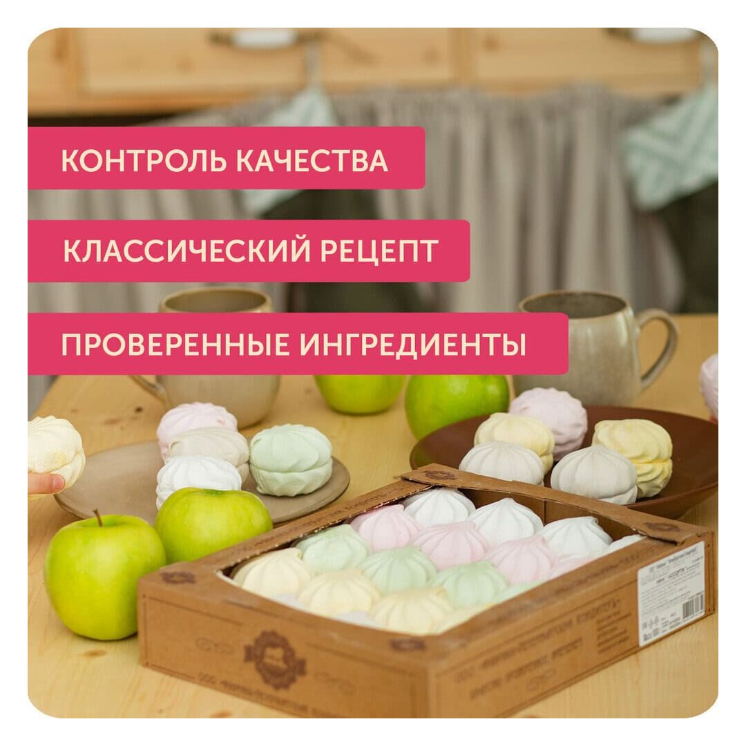 Зефир "Ассорти" 1000гр*4 (телевизор), изображение 4