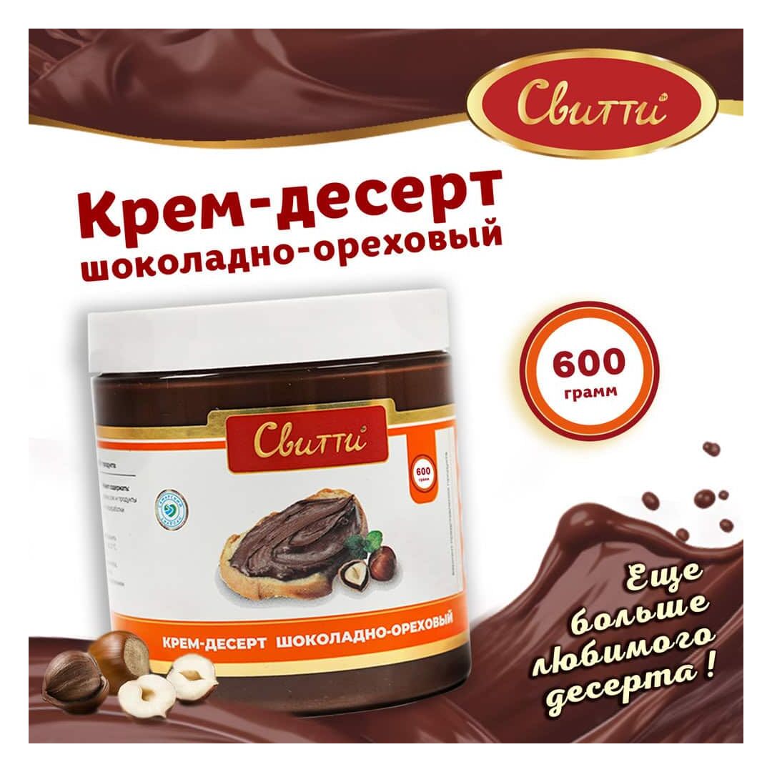 Крем-десерт шоколадно-ореховый Switti 600 г