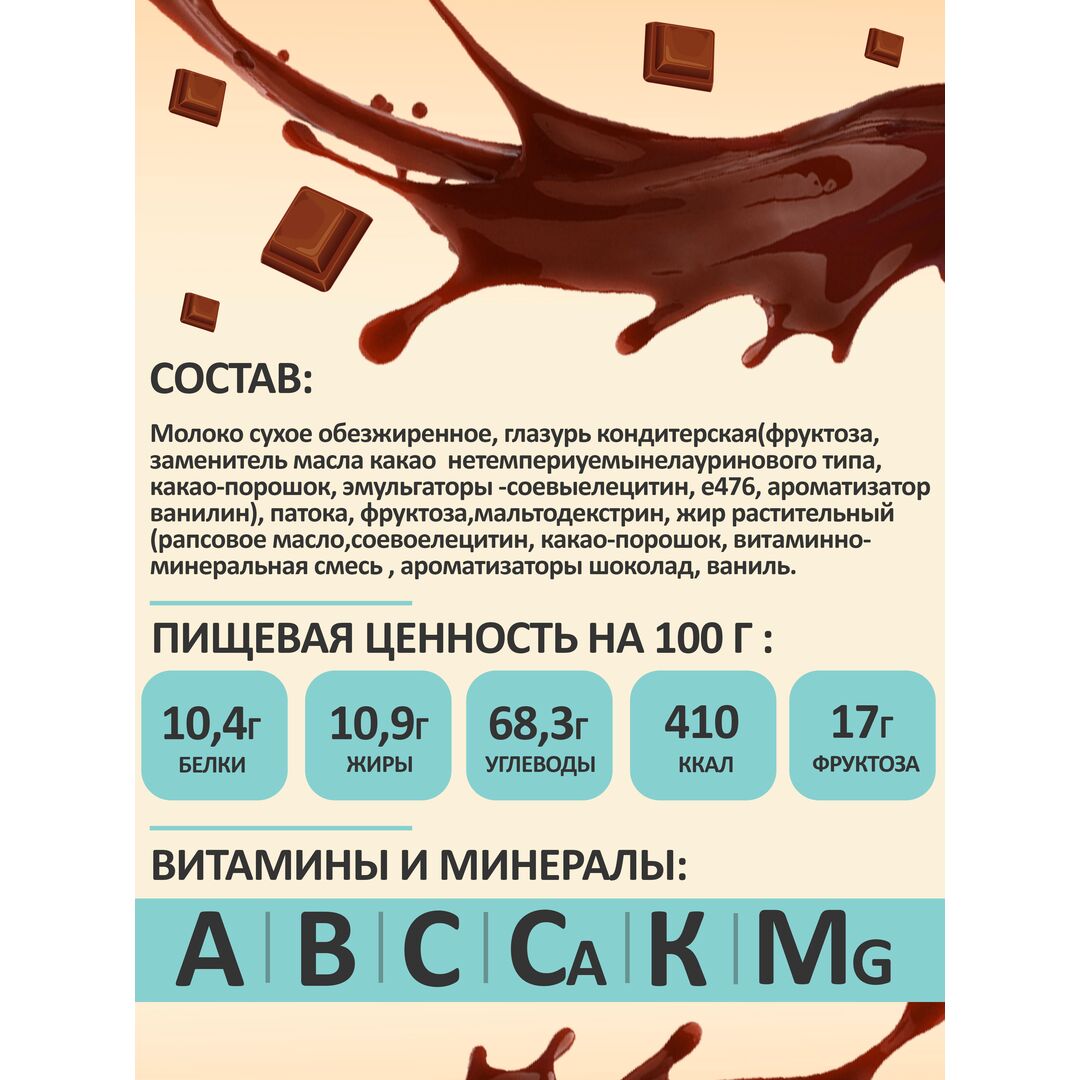 Конфеты DiYes+ трюфельные витаминизированные на фруктозе 200 грамм / без глютена / без сахара, изображение 2