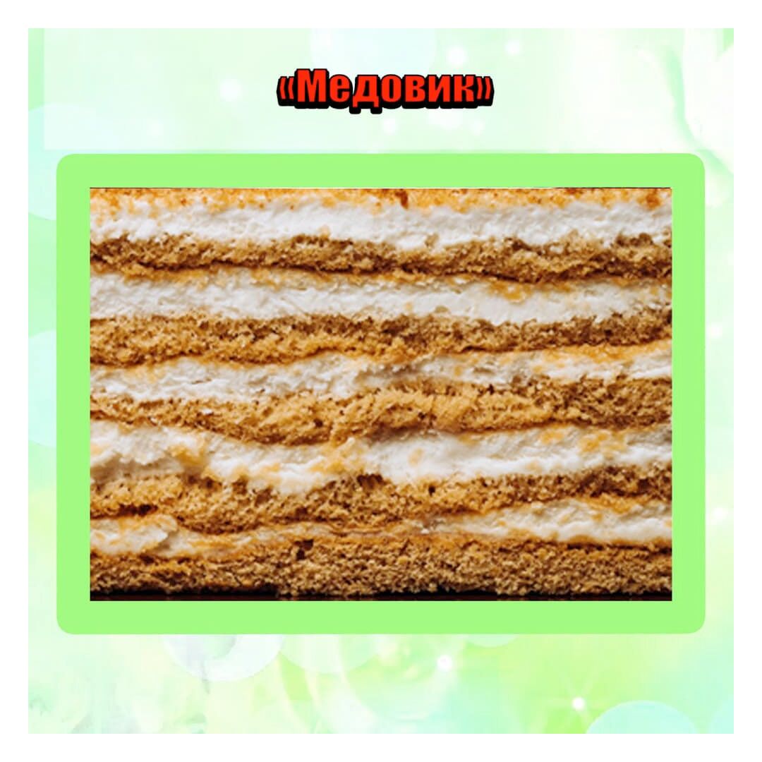 Торт медовик 1кг, изображение 2