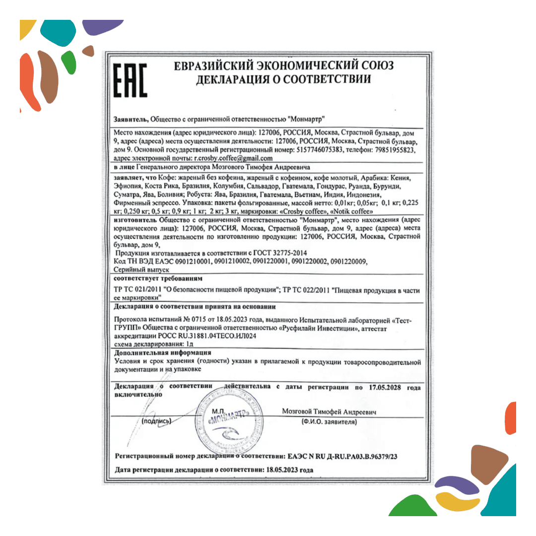 Кофе в зёрнах: Бразилия МАРА БЛЮ (1 кг), Вес товара: 1кг, изображение 7