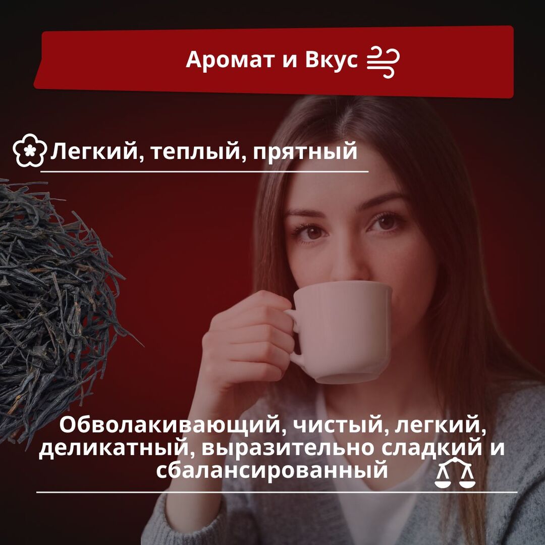 Чжун Го Хун. Китайский Красный. Весна 2024 г., Вес товара: 100г, изображение 2