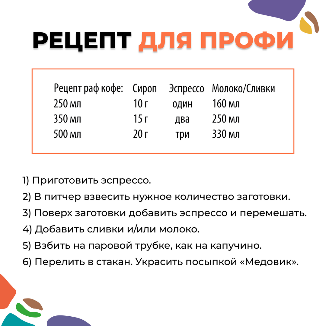 Сухой сироп со вкусом соленой карамели для приготовления напитков и добавления в выпечку и десерты (1 кг), Вес товара: 1кг, изображение 4