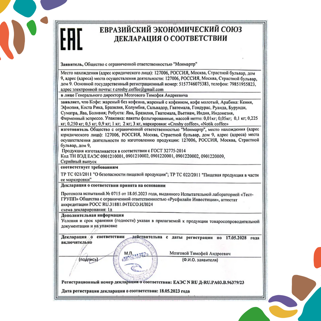 Кофе в зёрнах: Сальвадор ДОСОКАМ (1 кг), Вес товара: 1кг, изображение 7