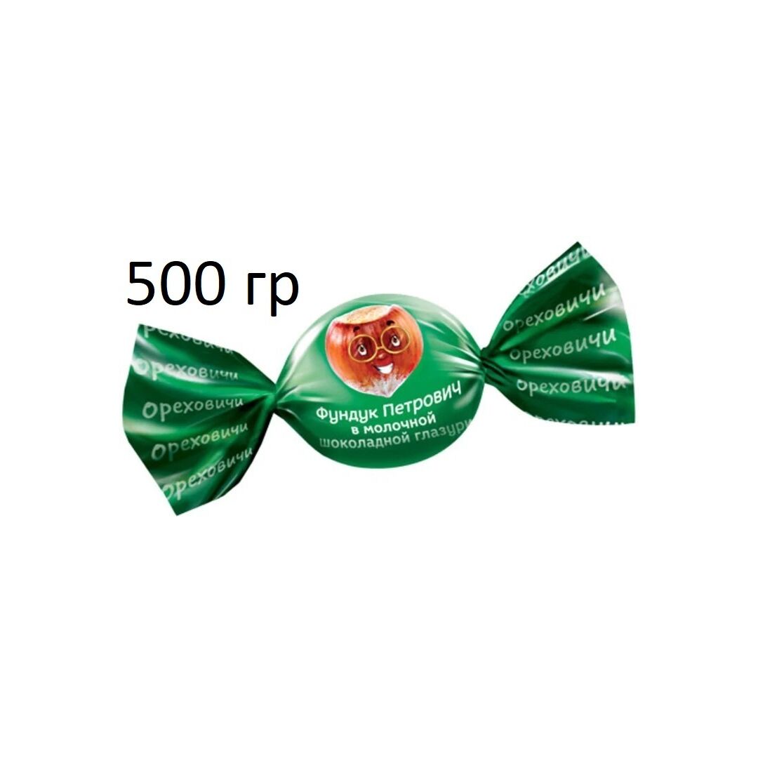Конфеты Фундук Петрович/ фундук в шоколаде 500 гр