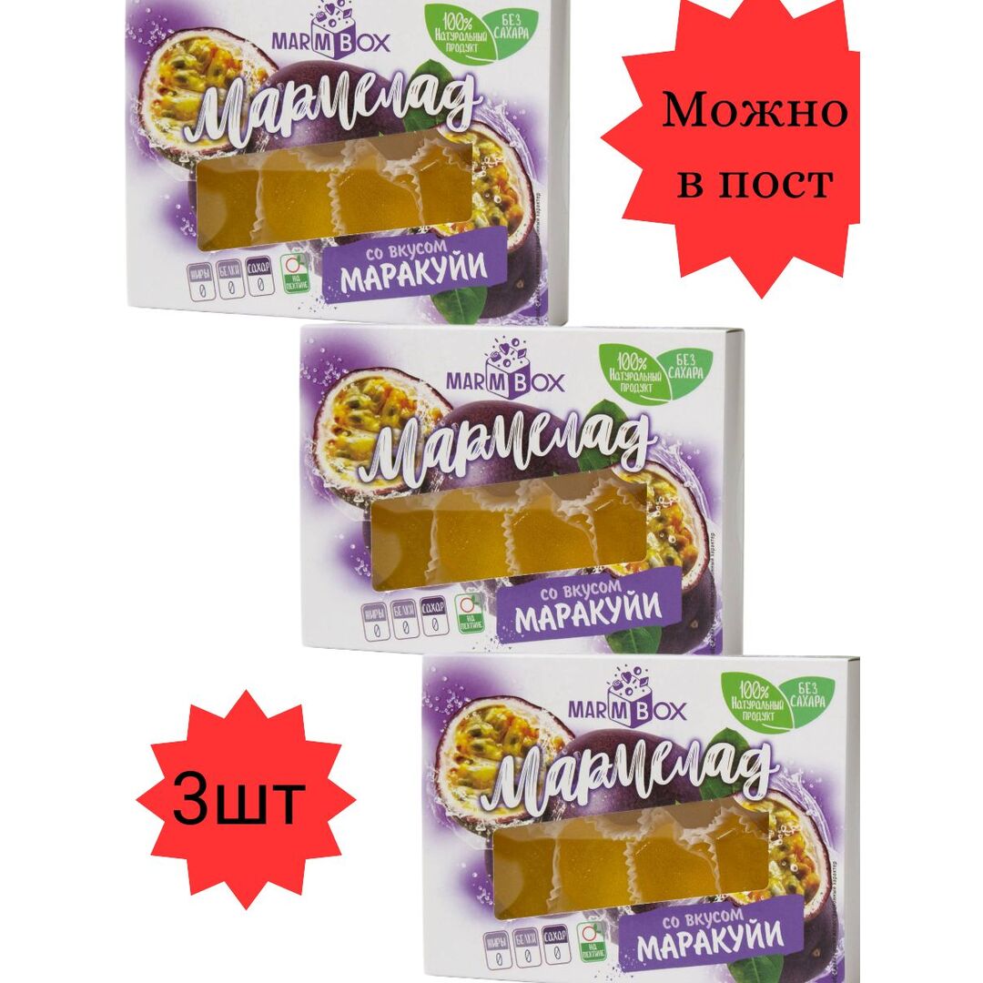 Мармелад желейный формовой без сахара Marmbox (на фруктозе) 3 шт