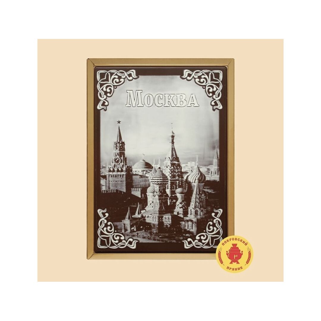 Покровский пряник сувенирный "Москва " с вареным сгущенным молоком и грецким орехом 600 гр ( пластиковая упаковка), изображение 2