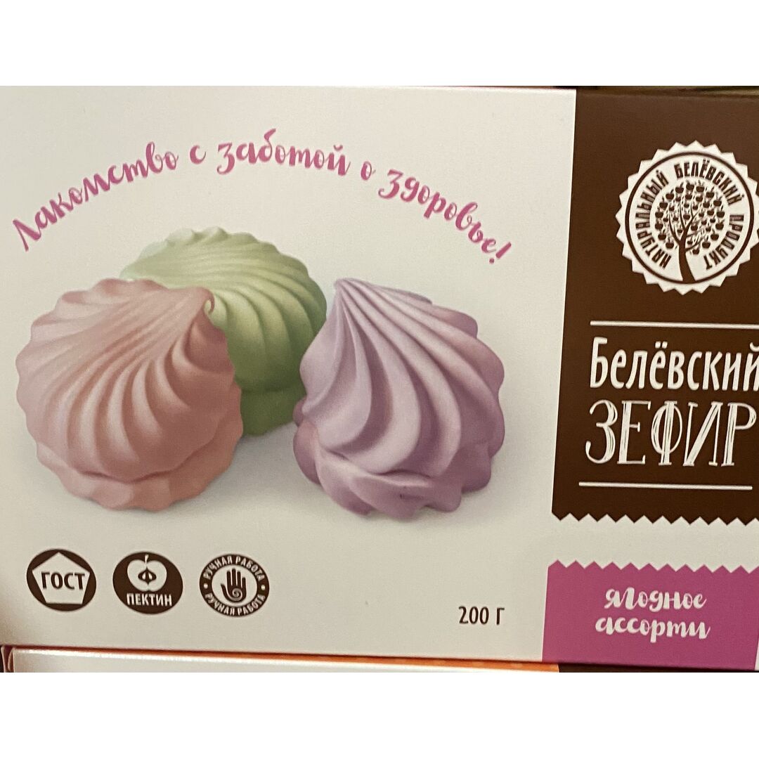 Белевский зефир 2шт по 200гр Белевский натуральный продукт