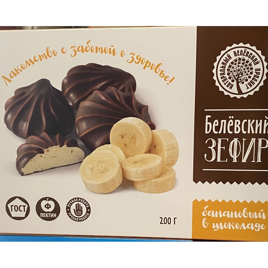 Белевский зефир 2шт по 200гр Белевский натуральный продукт